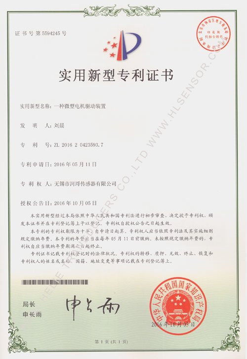 1534990399229900.jpg 2016.10【10】一种小型化差动变压器式角度传感器.jpg