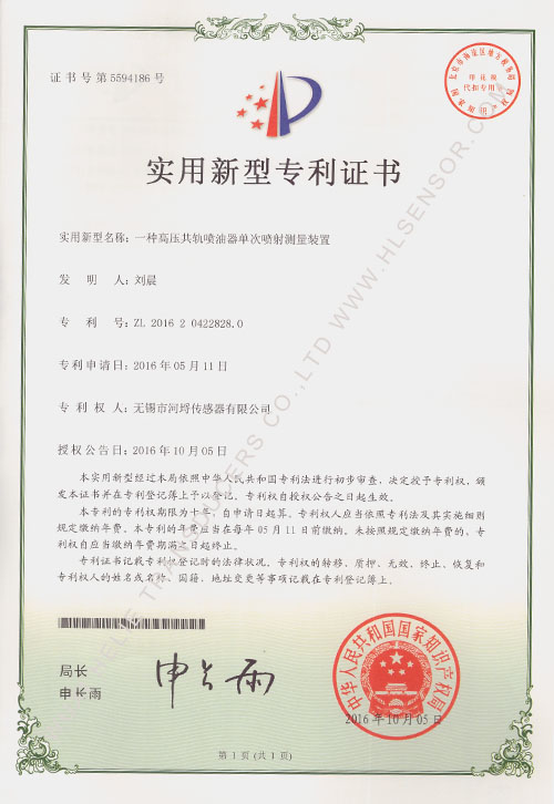 1534990415966604.jpg 2016.10【11】一种小型化差动变压器式角度传感器.jpg